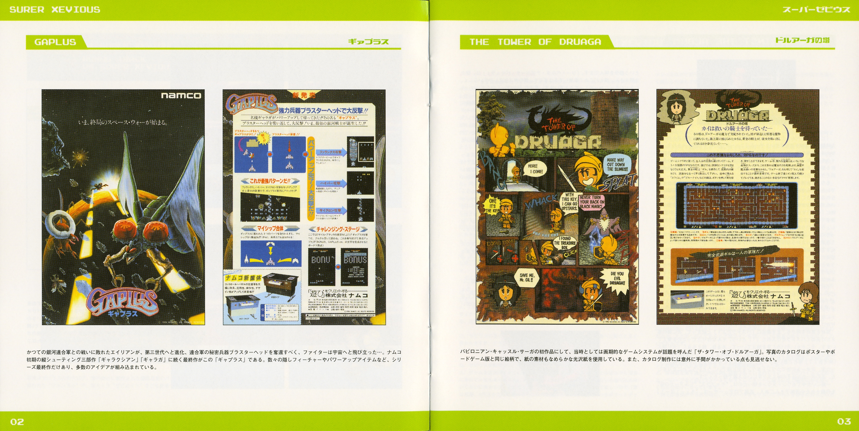 ユーズド・ゲームズ 2001 VOL.19 ◇ ユーズド・ゲームズ 2001 VOL.19